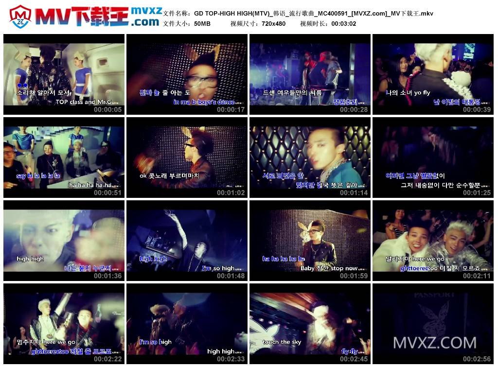 GD TOP-HIGH HIGH(MTV)_韩语_流行歌曲_MC400591